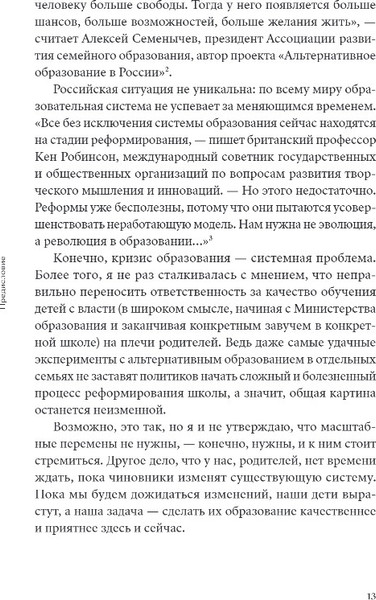 Изображение товара Книга Individuum Звонок для родителя, мягкая обложка (Сандалова Кристина)
