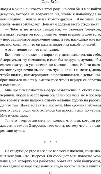 Изображение товара Книга Эксмо Посмотри на меня, мягкая обложка (Кейт Сара)