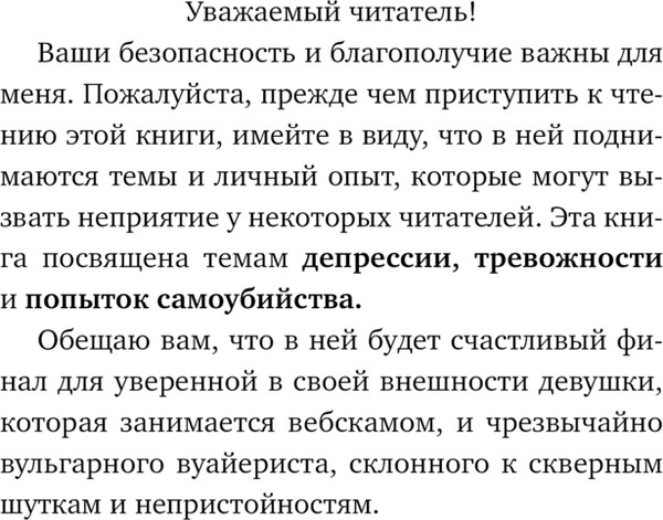 Изображение товара Книга Эксмо Посмотри на меня, мягкая обложка (Кейт Сара)