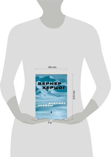 Изображение товара Книга Individuum Будущее правды (Херцог Вернер 9785907696723)