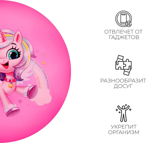 Изображение товара Мяч детский Zabiaka Единорожка / 9000683