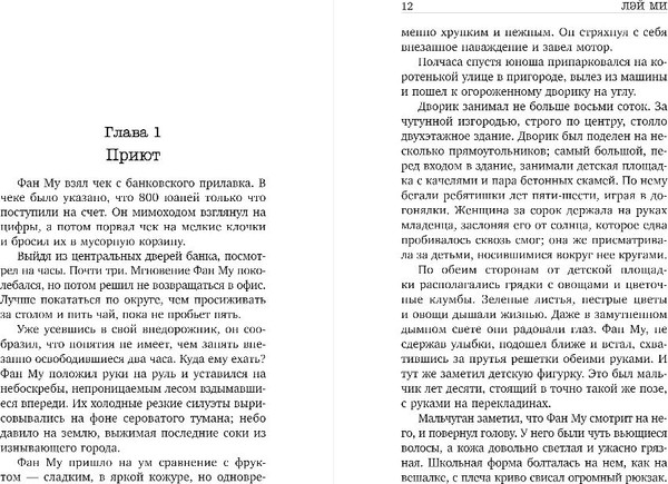 Изображение товара Книга Inspiria Ящик Скиннера, твердая обложка (Лэй Ми)
