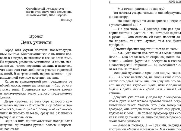 Изображение товара Книга Inspiria Ящик Скиннера, твердая обложка (Лэй Ми)