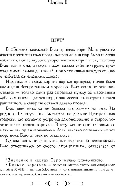 Изображение товара Книга Inspiria Карта убийцы, твердая обложка (Торн Ребекка)