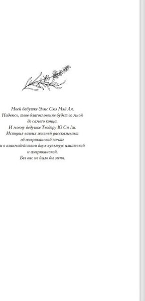 Изображение товара Книга Эксмо Под Лавандовой Луной, твердая обложка (Мэй Фон Кристина)