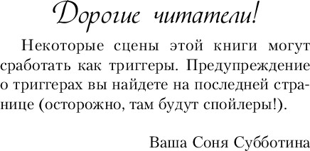 Изображение товара Книга Like Book Гром среди вторника, твердая обложка (Субботина Соня)