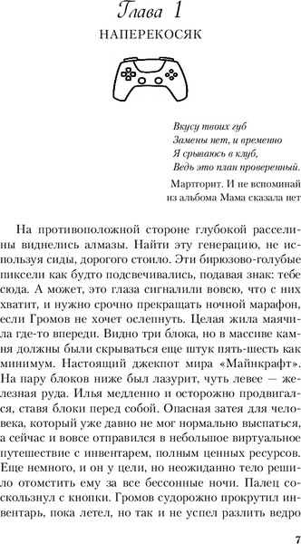 Изображение товара Книга Like Book Гром среди вторника, твердая обложка (Субботина Соня)