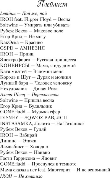 Изображение товара Книга Like Book Гром среди вторника, твердая обложка (Субботина Соня)