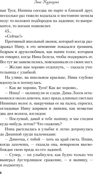 Изображение товара Книга Like Book Майское лето, твердая обложка (Кузнецова Зина)