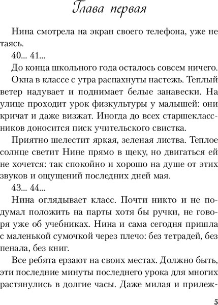 Изображение товара Книга Like Book Майское лето, твердая обложка (Кузнецова Зина)