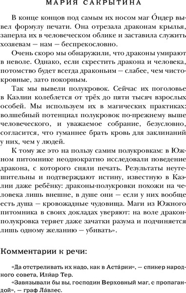 Изображение товара Книга Эксмо Мой парень дышит огнем, мягкая обложка (Сакрытина Мария)