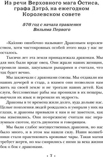Изображение товара Книга Эксмо Мой парень дышит огнем, мягкая обложка (Сакрытина Мария)