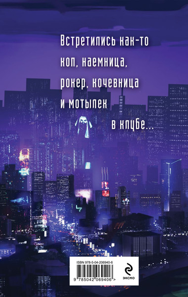 Изображение товара Книга Эксмо Добро пожаловать в Детройт! Пепел прошлого, твердая обложка (О'Свейт Тэсса)