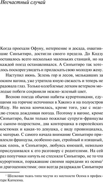 Изображение товара Книга Эксмо Портрет дамы с жемчугами, мягкая обложка (Кан Кикути)