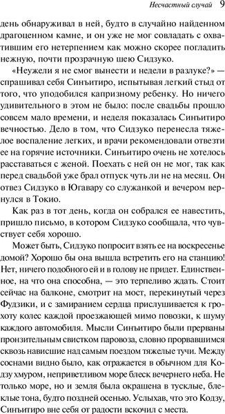 Изображение товара Книга Эксмо Портрет дамы с жемчугами, мягкая обложка (Кан Кикути)