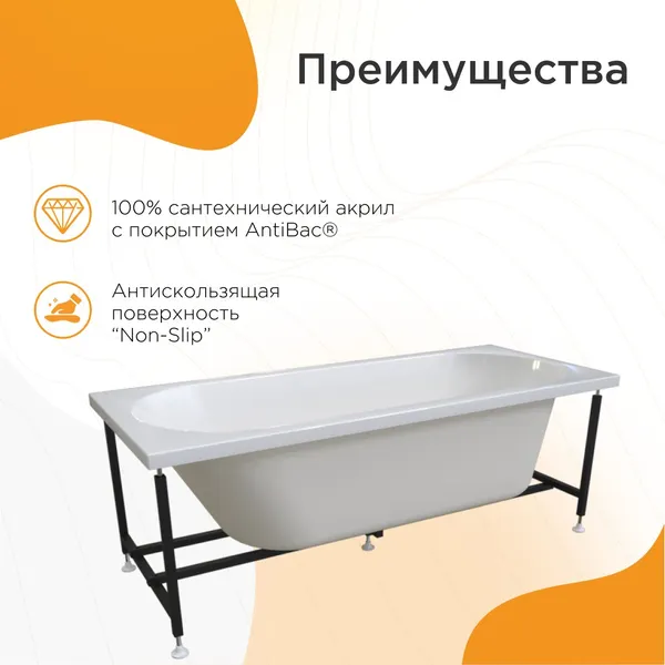 Изображение товара Ванна акриловая Radomir Вальс 170x70 / 1-01-0-0-1-336