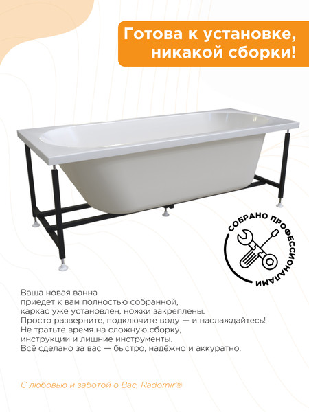 Изображение товара Ванна акриловая Radomir Вальс 170x75 / 1-01-0-0-1-337