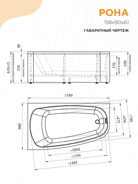 Изображение товара Ванна акриловая Radomir Рона 158x90 / 1-01-0-2-1-343 (правый)