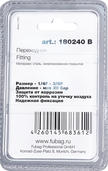 Изображение товара Переходник для пневмоинструмента Fubag 180240 B
