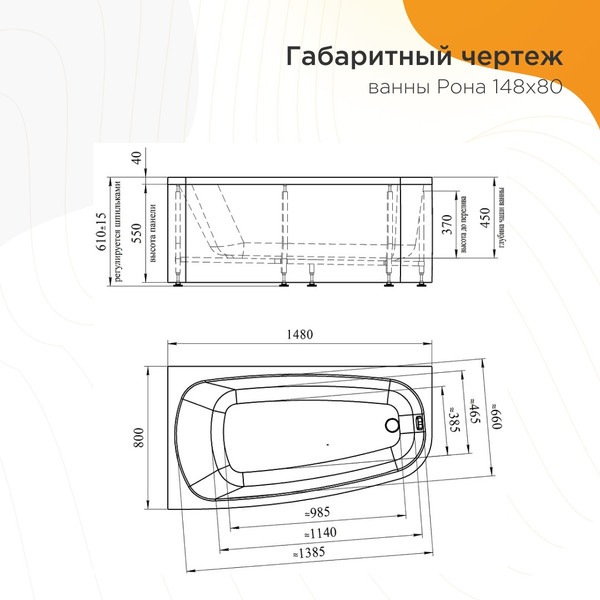 Изображение товара Ванна акриловая Radomir Рона 148x80 / 1-01-2-2-1-342К (правый)