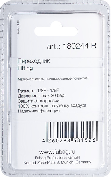 Изображение товара Переходник для пневмоинструмента Fubag 180244 B