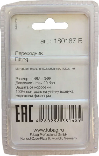Изображение товара Переходник для пневмоинструмента Fubag 180187 B