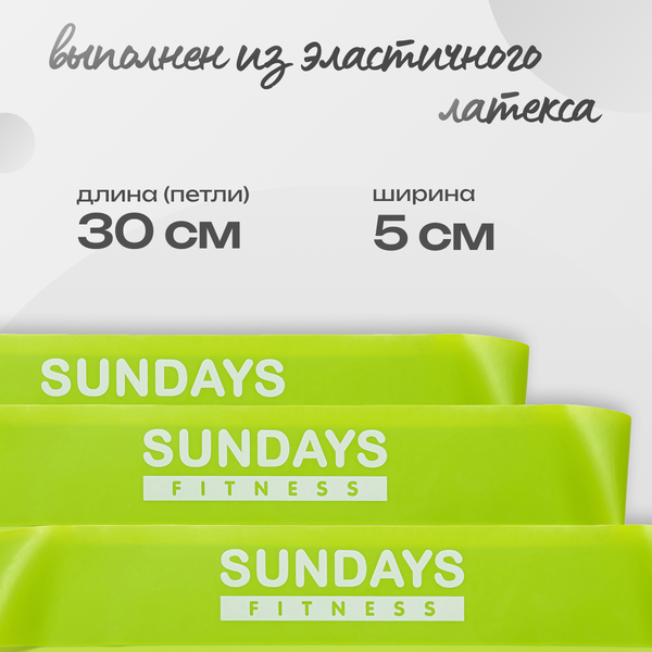 Изображение товара Набор эспандеров Sundays Fitness IR97630 (2-5кг, 3шт)