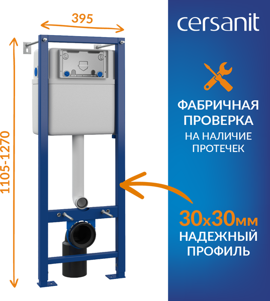 Изображение товара Унитаз подвесной с инсталляцией Cersanit Brasko Smart CO DPL EO Slim + Vector / 68302 (c кнопкой Twins хром глянцевый)