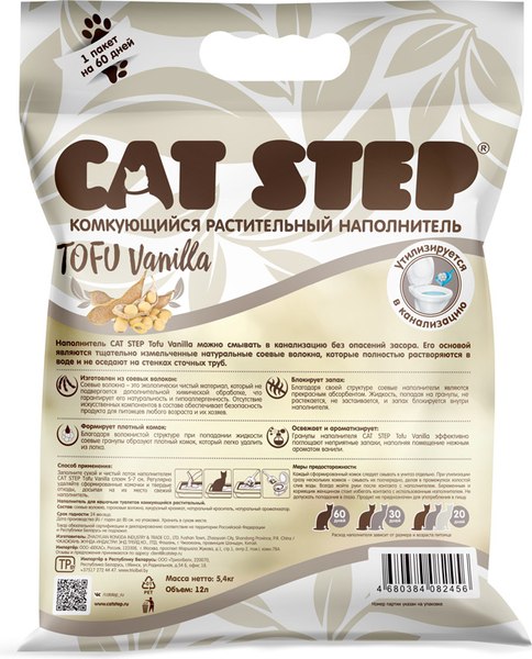 Изображение товара Наполнитель для туалета Cat Step Tofu Vanilla / 20333032 (12л/5.567кг)
