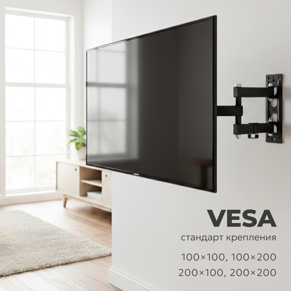 Изображение товара Кронштейн для телевизора BrightSight LPA68-223 (черный)
