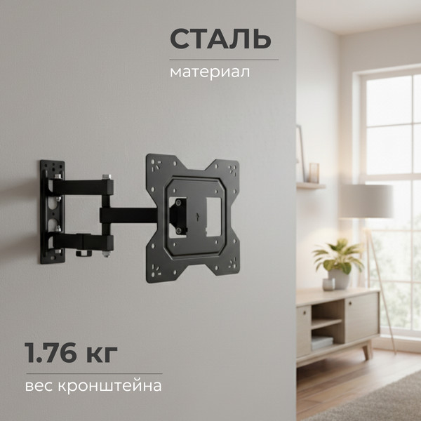 Изображение товара Кронштейн для телевизора BrightSight LPA68-223 (черный)