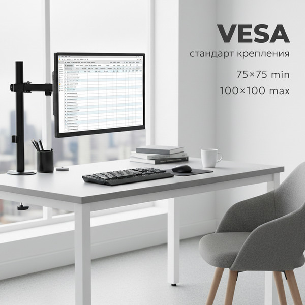 Изображение товара Кронштейн для монитора BrightSight LDT66-C012 (черный)