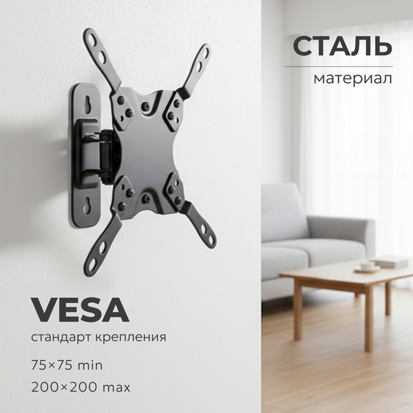 Изображение товара Кронштейн для телевизора BrightSight LDA21-220 (черный)