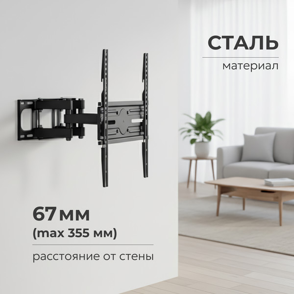 Изображение товара Кронштейн для телевизора BrightSight LPA85-446 (черный)