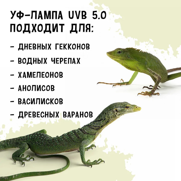 Изображение товара Лампа для террариума Mclanzoo Tropical UVB5 13Вт / 8622070/MZ