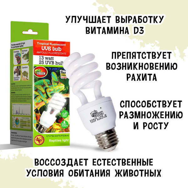 Изображение товара Лампа для террариума Mclanzoo Tropical UVB5 13Вт / 8622070/MZ