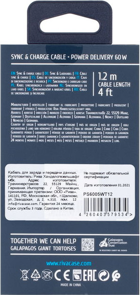 Изображение товара Кабель Rivacase PS6005 WT12