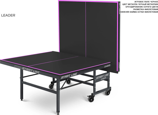 Изображение товара Теннисный стол Start Line Leader / 60-720-2 (черный)