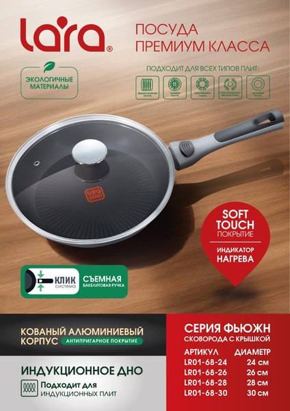 Изображение товара Сковорода Lara LR01-68-28