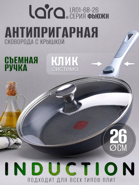 Изображение товара Сковорода Lara LR01-68-26