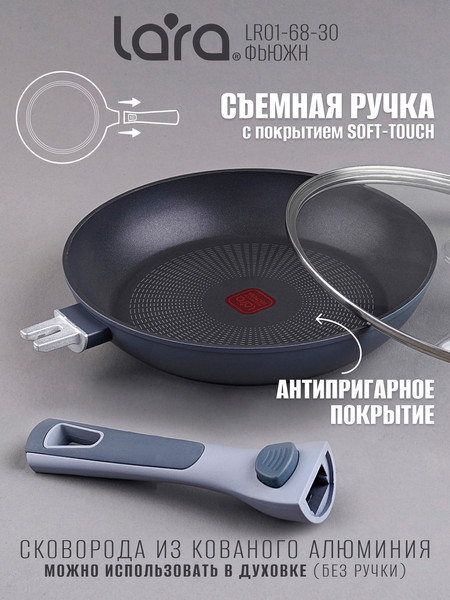 Изображение товара Сковорода Lara LR01-68-30
