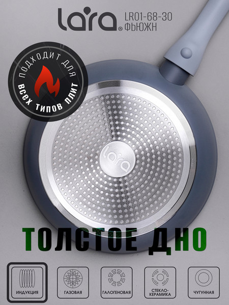 Изображение товара Сковорода Lara LR01-68-30