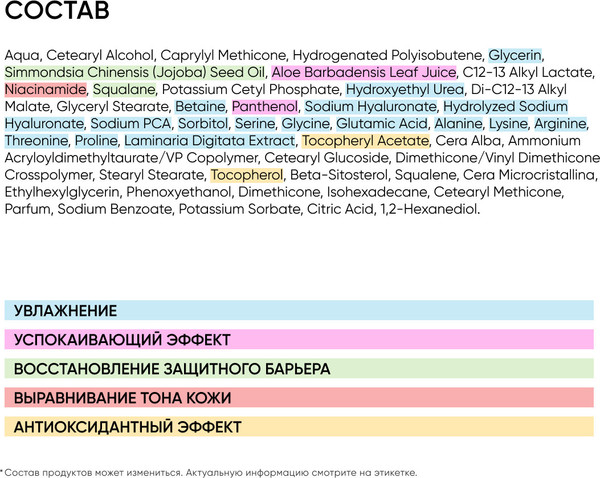 Изображение товара Крем для лица Icon Skin Aqua Recovery Hyaluronic (50мл)