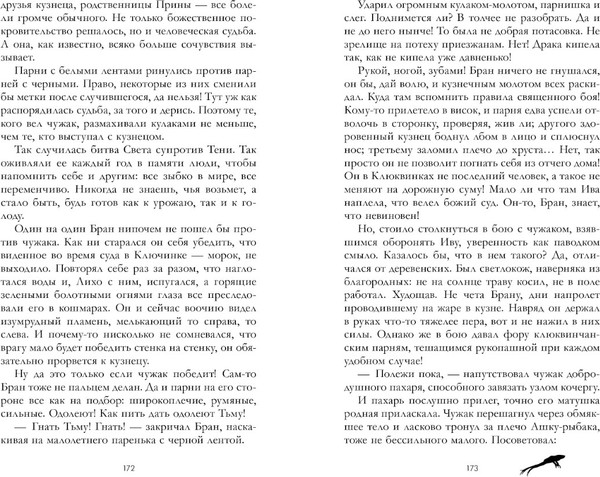 Изображение товара Книга CLEVER #trendbooks_magic. Аир. Хозяин болота, твердая обложка (Тараторина Даха)