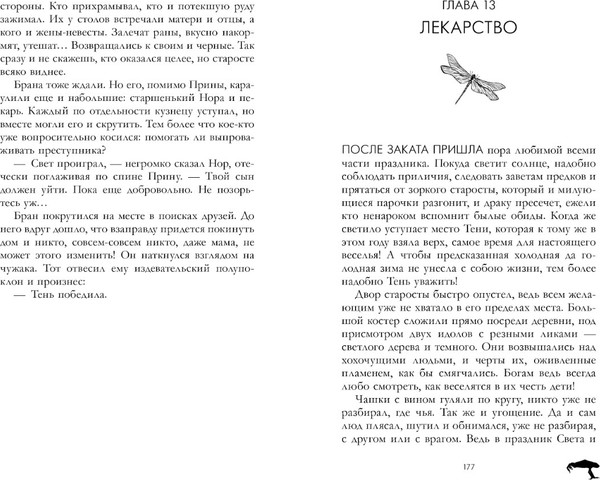 Изображение товара Книга CLEVER #trendbooks_magic. Аир. Хозяин болота, твердая обложка (Тараторина Даха)