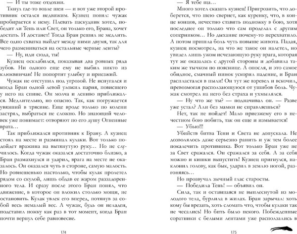Изображение товара Книга CLEVER #trendbooks_magic. Аир. Хозяин болота, твердая обложка (Тараторина Даха)