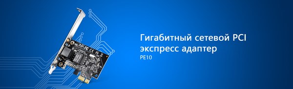 Изображение товара Сетевая карта Cudy PE10