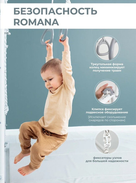 Изображение товара Детский спортивный комплекс Romana №5 / Т.05.00