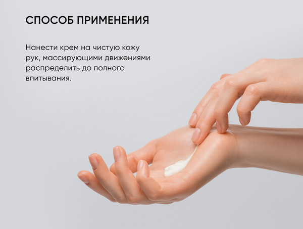 Изображение товара Крем для рук Icon Skin Algae Treat Nourishing (75мл)
