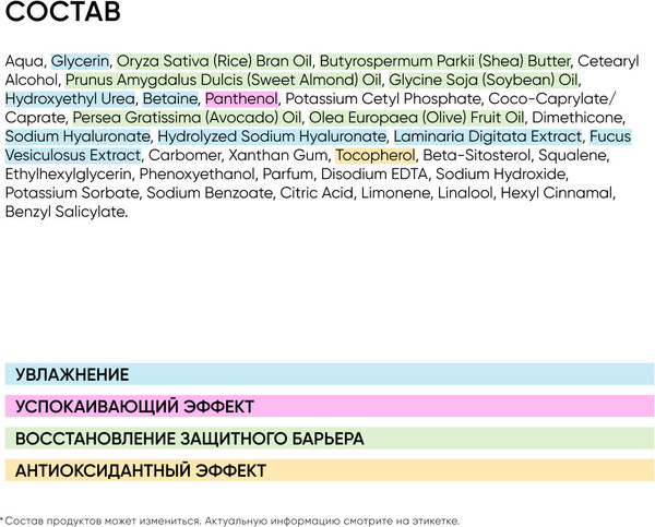 Изображение товара Крем для рук Icon Skin Algae Treat Nourishing (75мл)